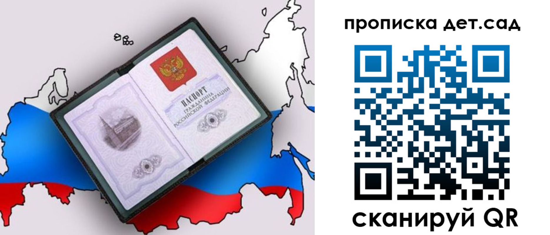 временная регистрация для школы в Череповце