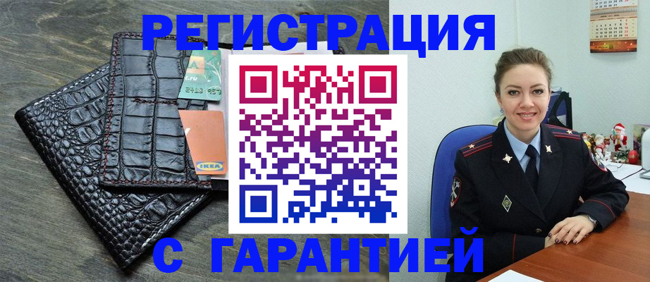 прописка штамп в Череповце