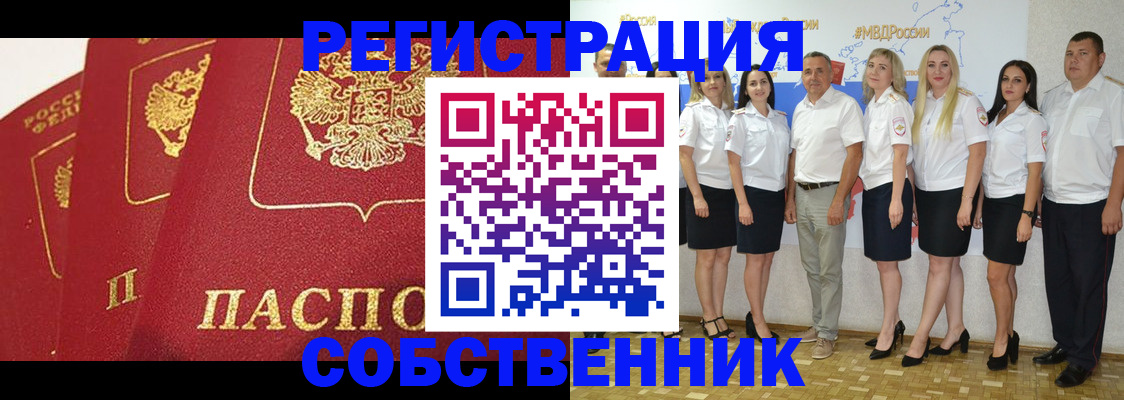 прописка для кредита в Череповце