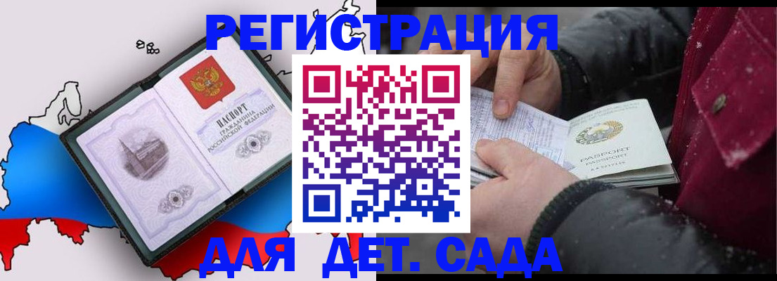 прописка иностранных граждан в Череповце