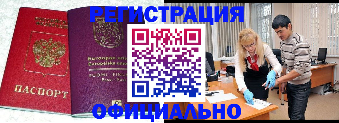 временная регистрация поиск в Череповце